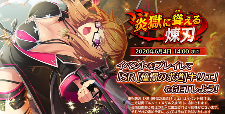 イベント 炎獄に聳える煉刃 攻略まとめ Deep One 虚無と夢幻のフラグメント攻略wiki イベント 炎獄に聳える煉刃 攻略まとめ Deep One 虚無と夢幻のフラグメント攻略wiki