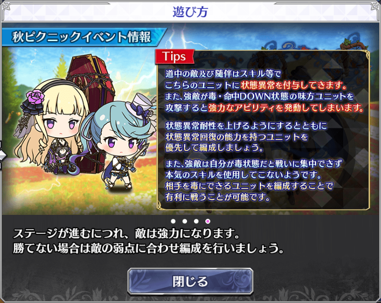 昔日を偲ばす絶佳_Tips.png 昔日を偲ばす絶佳_Tips.png