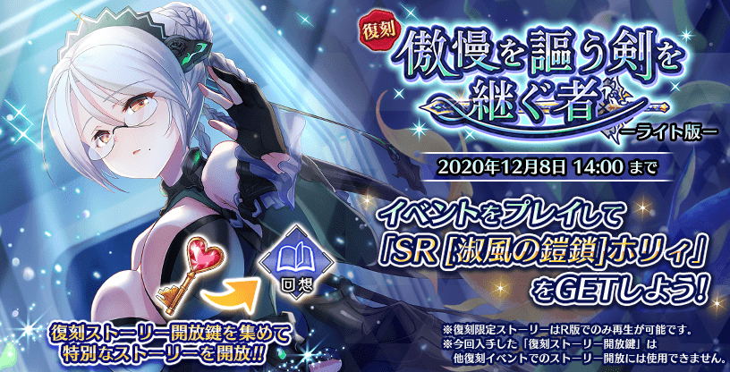 イベント 復刻 傲慢を謳う剣を継ぐ者 攻略まとめ Deep One 虚無と夢幻のフラグメント攻略wiki