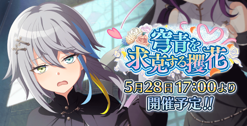 イベント「穹青を求克する攫花」攻略まとめ - Deep One 虚無と夢幻のフラグメント攻略Wiki