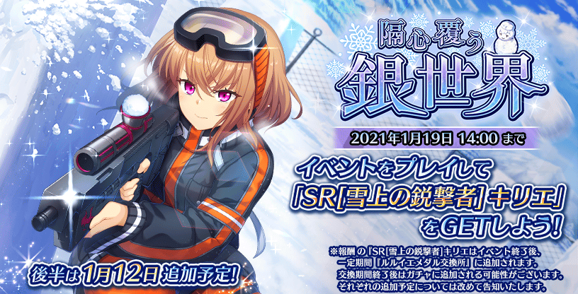 イベント 隔心覆う銀世界 攻略まとめ Deep One 虚無と夢幻のフラグメント攻略wiki