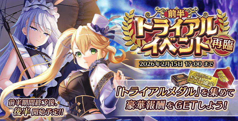 フラウ［儚月照らす静幸］ - Deep One 虚無と夢幻のフラグメント攻略Wiki