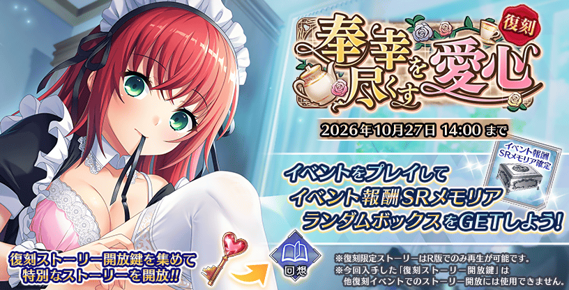 奉幸を尽くす愛心_復刻.png