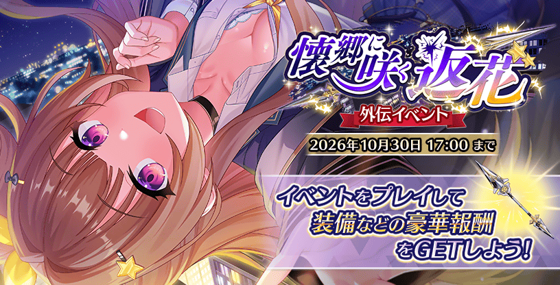 懐郷に咲く返花.png