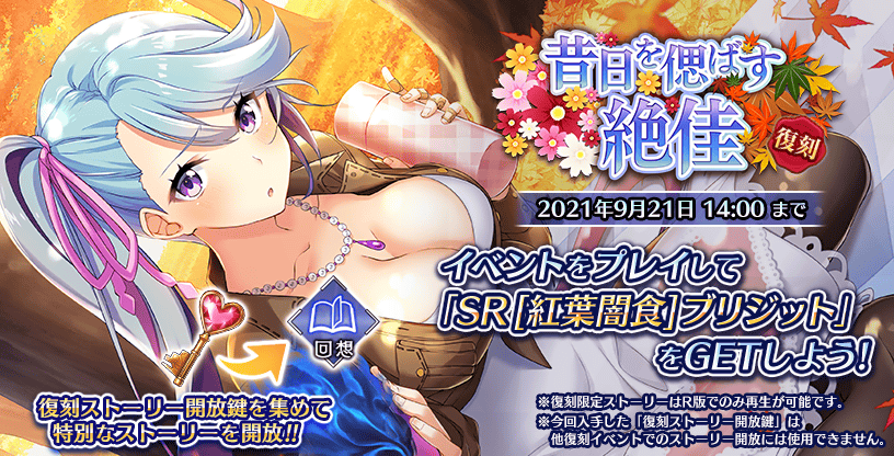 昔日を偲ばす絶佳_復刻.png 昔日を偲ばす絶佳_復刻.png